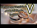 ئەگەر یەکێک لەم ٧ خەوەت بینی مژدەت لێبێ هاوسەرگیری دەکەی لەگەڵ ئەو کەسەی خۆشت دەوێ
