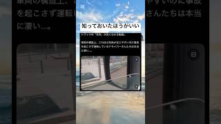 #shorts#ドライバー#凄い#面白い#笑える#死角