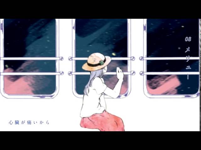 花と水飴、最終電車 / ナブナ 【メジャーアルバム、クロスフェード 