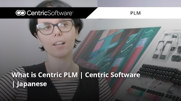 What is Centric PLM | Centric Software | Japanese