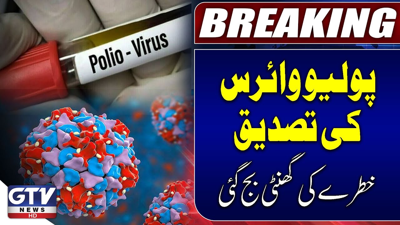 Polio Virus Found in 21 Districts' Environmental Samples | Breaking News