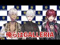 葛葉×イブラヒム×ローレン・イロアス × GALLERIA にじさんじフェス2026 コラボCM 30秒Ver.