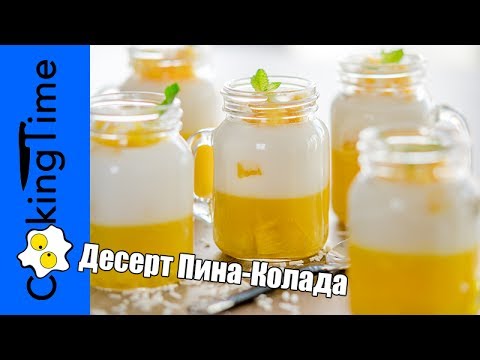 Video: Cocada (Kokos-Dessert)