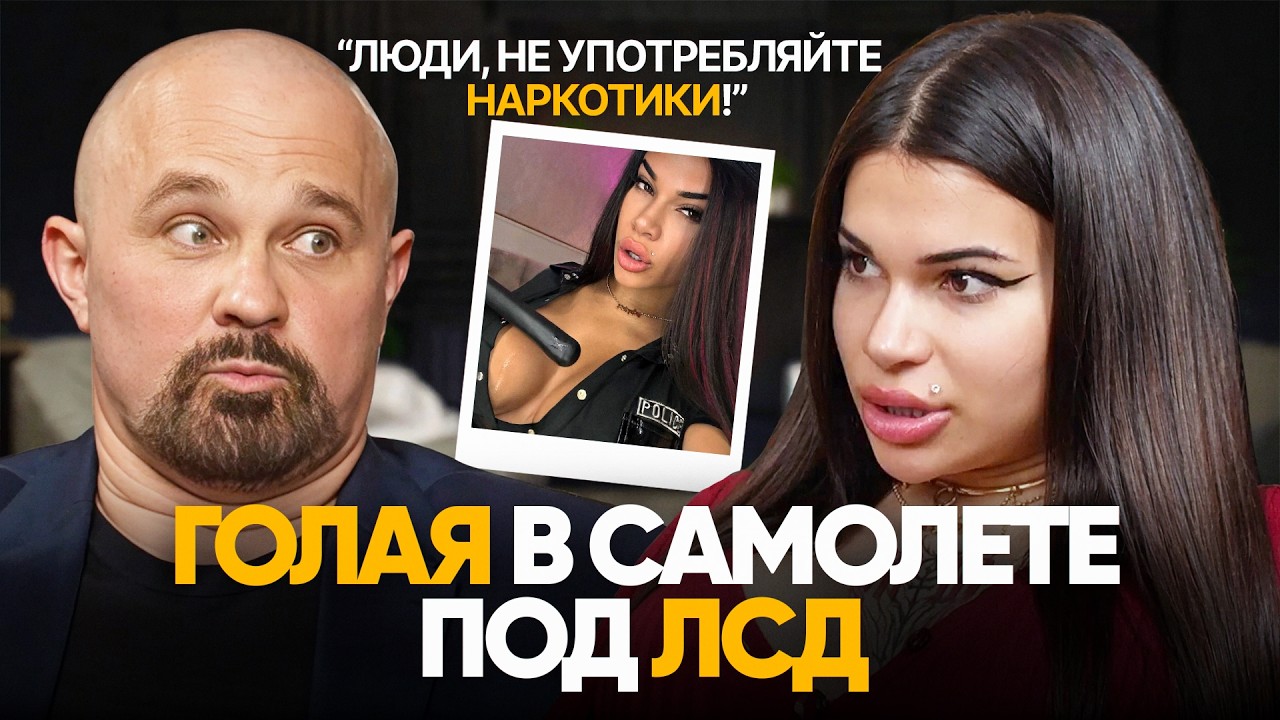 "Он украл у меня миллионы и отправил в "черный рехаб". Правда наркоманки п*рн0модели