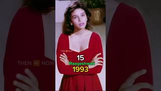 Download Lagu Aankhen Movie ll Full Cast ll Then And Now ll 1993/2025 #shorts MP3 Download Lagu Aankhen Movie ll Full Cast ll Then And Now ll 1993/2025 #shorts MP3