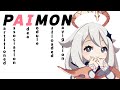 #48 パイモンと天理の正体がついに判明!!テイワットは双子のために作られた世界だった...【原神考察/ありす。】