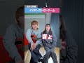 2人ともイヤフォンつけたらとんでもないことになったwww#怪獣 #イヤフォンガンガンゲーム #イヤホンガンガンゲーム #サカナクション