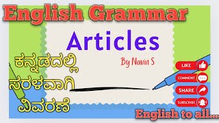 English Grammar, Articles ಕನ್ನಡದಲ್ಲಿ ವಿವರಣೆ.. Kas fda kpsc Kea tet