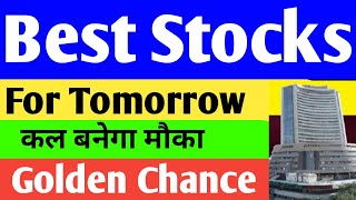 Best Stocks for tomorrow | कल इन Shares पर Buying Opportunity मिल सकती है | Top Stocks to buy now