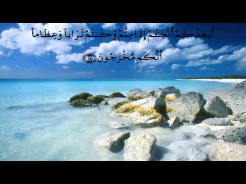 سورة المؤمنون الدوكالي قالون