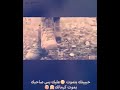 ياخي يادم وروح بولادي امنتك روح بهاء اليوسف حالات واتس اب