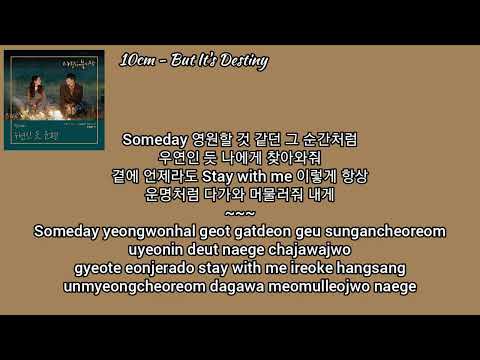 10cm - But It's Destiny (우연인 듯 운명) Crash Landing on You OST Part 1 Lyrics