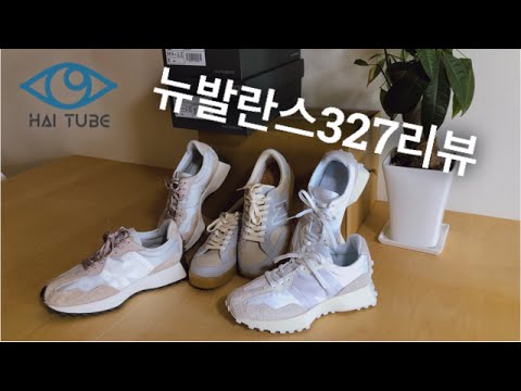 Tokyo Vlog - 뉴발란스 327, 프로코트 리뷰 브이로그 new balance 327 ニューバランスレビュー