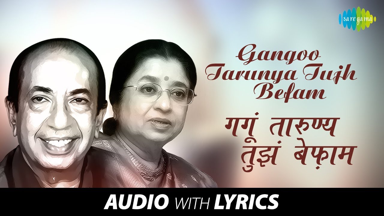 Gangoo Tarunya Tujh Befam with lyrics       Mahendra  UshaRam Ram Gangaram