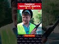 Гаишник и ИДЕАЛЬНЫЙ водитель Часть 3