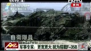 今日亚洲 《今日亚洲》 20130726
