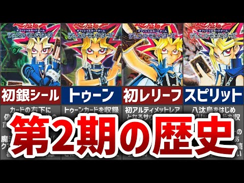 遊戯王　初期　2期のみ　SR以上含む　大量まとめ　③ 遊戯王 初期 2期 まとめ売り プレミアムパック等 - メルカリ