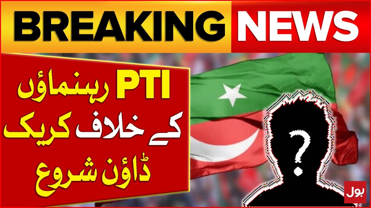 9 May Incident | Crackdown On PTI Leaders Begins | PTI In Big Trouble | Breaking News