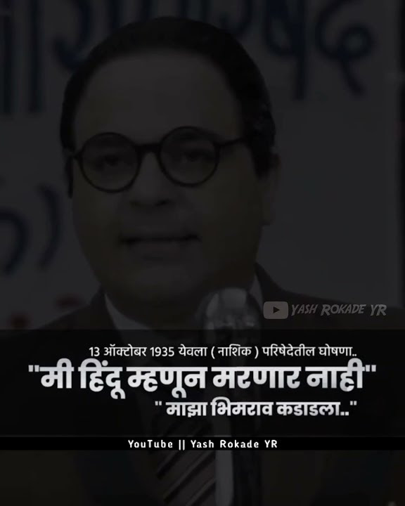 Dr.Babasaheb Ambedkar Status ||धर्मांतर घोषणा दिन || 2021 Mi Hindu Mhanun Marnar Nahi Status ||