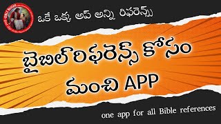 bible references app in telugu|| easy Bible reference app||telugu@suvarnatimes screenshot 5