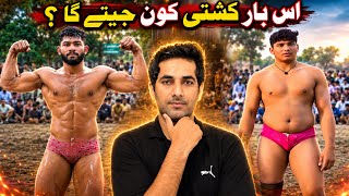 Ikram Pehlwan Lurka Vs Golu Pehlwan Butt | Kushti Kon Jety ga ?? 🔥🔥