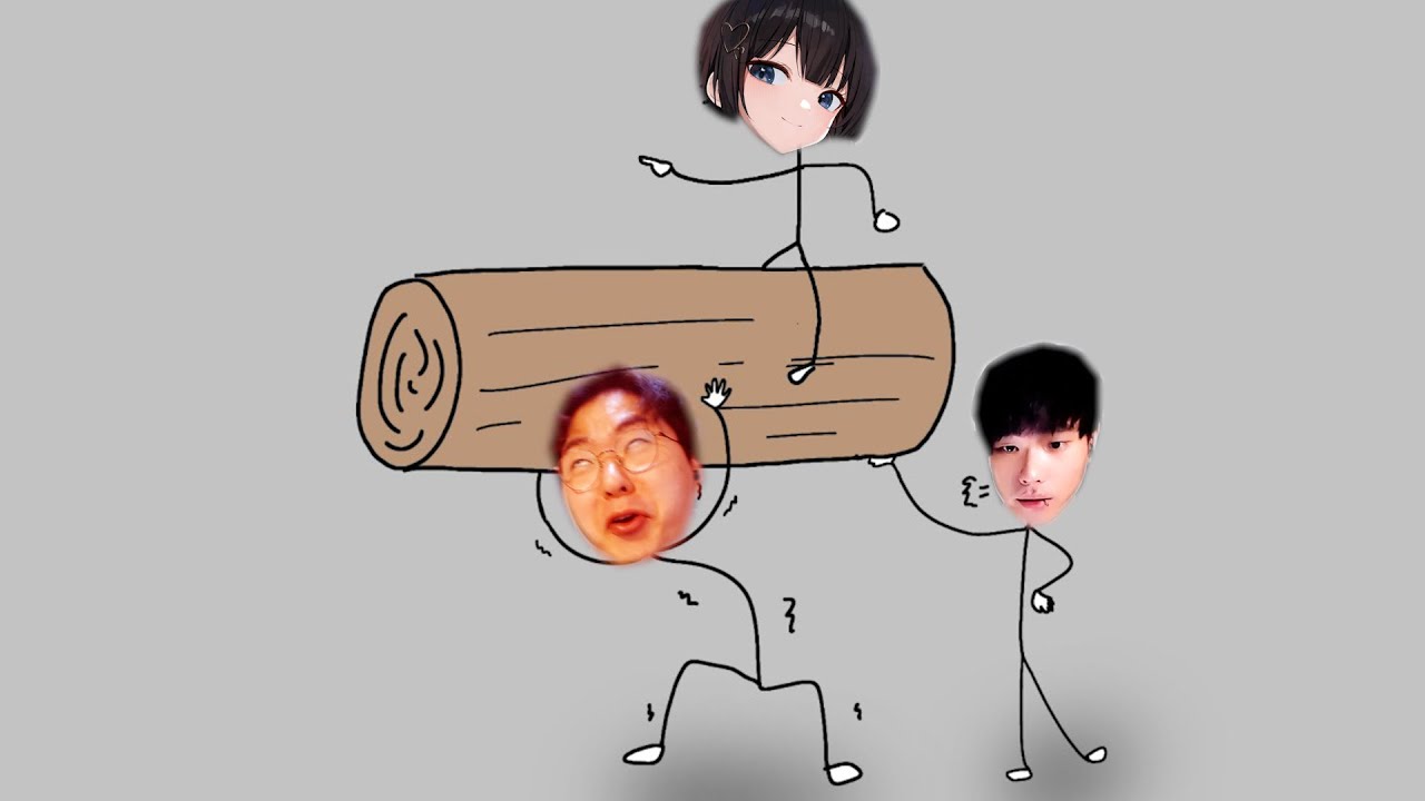 통나무 전나 무겁네