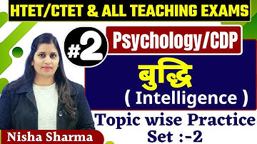 PSYCHOLOGY CDP CHAPTER WISE PRACTICE SET  # 2  INTELLIGENCE  BY NISHA SHARMA  IMP FOR ALL EXAMS