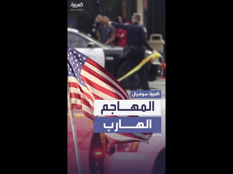 فانس بولتر المشتبه به في اغتيال المشرعين