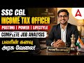 How to Become an Income Tax Officer? | Salary, Power & Promotion | SSC CGL Notification 2026 Tamil