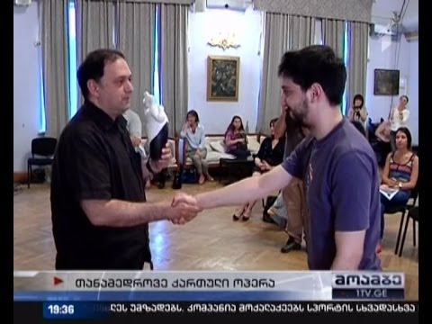 თანამედროვე ქართული ოპერის გამოსავლენი კონკურსი დასრულებულია