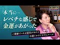 【レベチな感じで金運があがった】占いで人生決めてきた、中園ミホの「運気をあげるための方法」とは