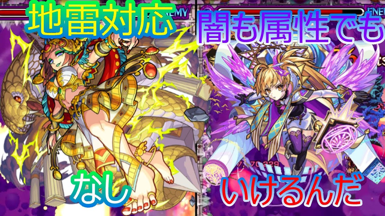 モンスト クレオパトラ獣神化改マーチで試運転 メタトロンもいけるんだ Youtube モンスト クレオパトラ獣神化改マーチで試運転 メタトロンもいけるんだ Youtube