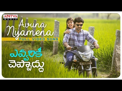 Avuna Nijamena Full Video Song || Evvarikee Cheppoddu Songs || Rakesh Varre, Gargeyi Yellapragada