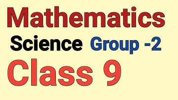 Paper Mathematics ||9th Class || 2nd group || Annual 2023|| Lahore Board || Solved || Objective ||