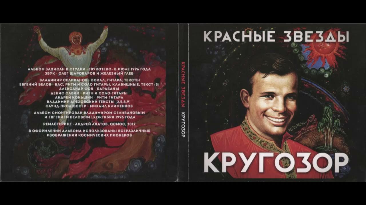 Группа кругозоры