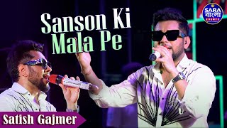Sanson Ki Mala Pe || Nusrat Fateh Ali Khan || Live Cover By Satish Gajmer || Hit Hindi Songs