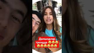 Дилшот Ташкентга ке 🤣🤣 #москва #приколы #узбек #узбекистан #бомба #узбеклар