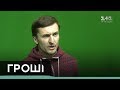 Як псевдопродюсер Ігор Ратушний видурює гроші із молодих і амбітних акторів