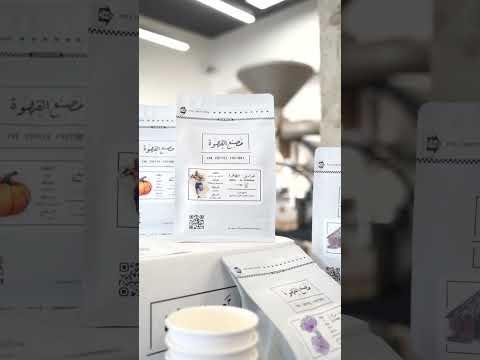 محصول البرازيل الظاهرة محمصة مصنع القهوة