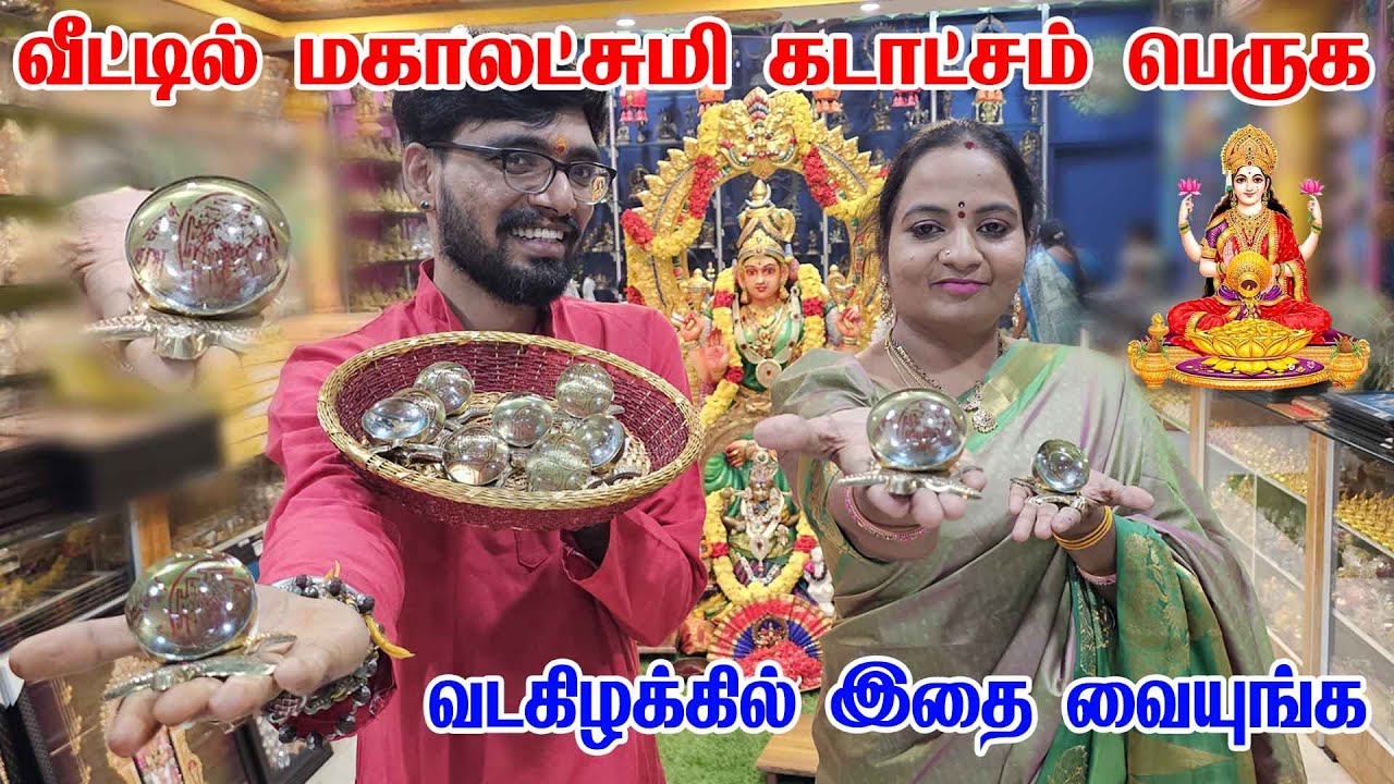 மஹாலக்ஷ்மி விரும்பி குடி இருக்கும் இடங்கள் | லட்சுமி கடாட்சம் குறிப்புகள்| Mahalakshmi | SRISHTI OLI