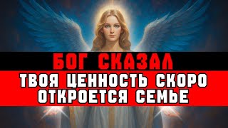 картинка: ИЗБРАННЫЙ, Бог сказал: «Твоя СЕМЬЯ не увидела твою ЦЕННОСТЬ»