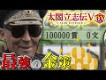 【太閤立志伝5DX】"伝説の守銭奴"が『最強の金策』を伝授してくれるようです【ゆっくり実況】【VOICEROID実況】