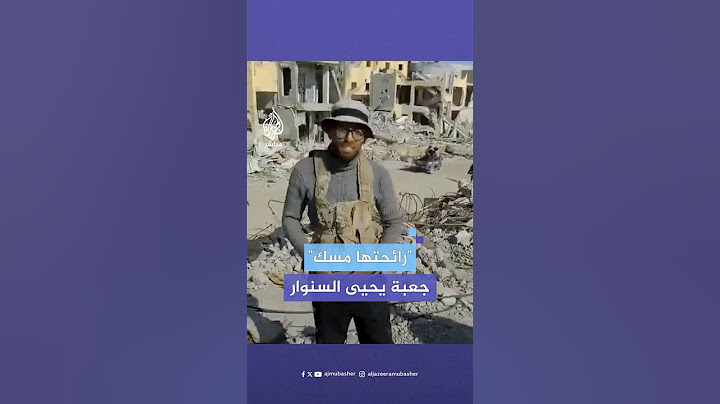 شاب فلسطيني يرتدي جعبة الشهيد يحيى السنوار رئيس المكتب السياسي لحركة حماس