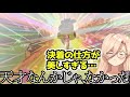 おニュイ、運命が変わった06年エリザベス女王杯に泣く【原作解説】【ウマ娘メインストーリー】【にじさんじ切り抜き】
