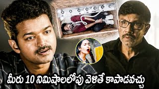 Adirindi Movie Vijay Mass Warning To Sathyaraj Blockbuster Hit Scene || Movie Scenes || Matinee Show