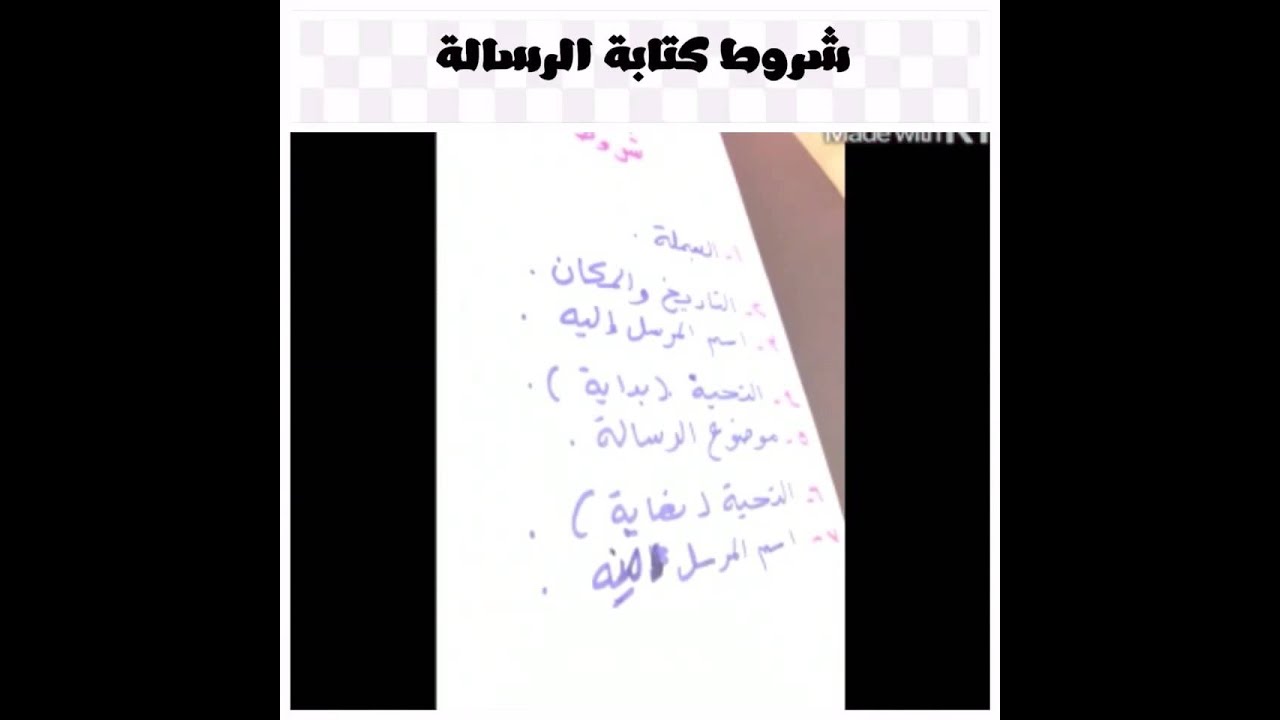 رسالة شكوى قصيرة