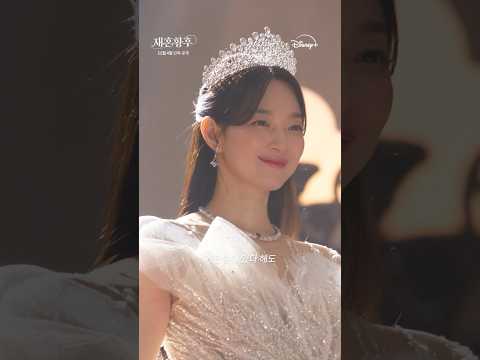 "그리고, 재혼 승인을 요구합니다." | #재혼황후