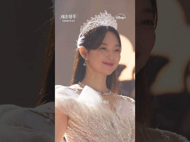 "그리고, 재혼 승인을 요구합니다." | #재혼황후