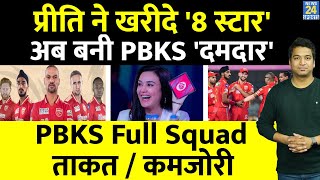 IPL 2023 Auction के बाद PBKS ने दमदार टीम बनाई, Shikhar Dhawan की टीम देखिए