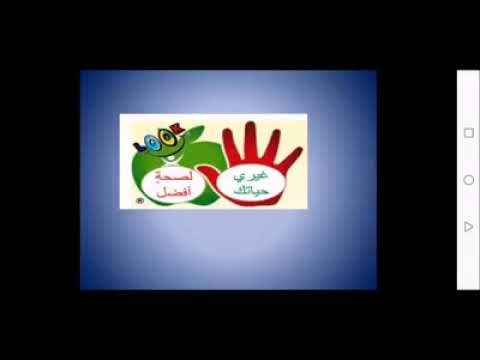 مشروع بيئتي الاجمل مبادرة صحتي في مدرستي المرشدة التربوية هند السباعي